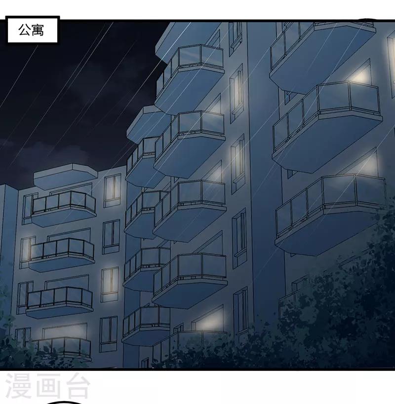 枕上惡魔總裁 - 第88話 選擇原諒 - 1