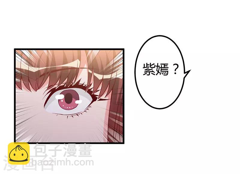 枕上惡魔總裁 - 第88話 選擇原諒 - 3