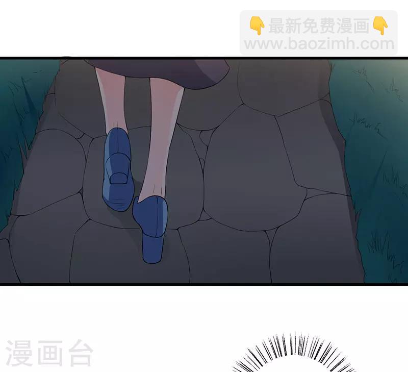 枕上惡魔總裁 - 第92話 他們在幹什麼 - 2