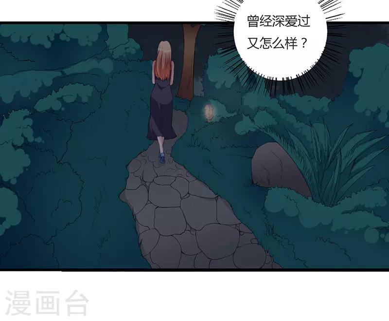 枕上惡魔總裁 - 第92話 他們在幹什麼 - 3