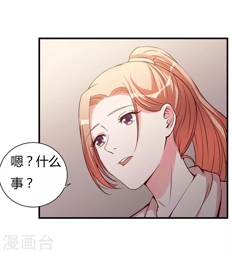 枕上惡魔總裁 - 第100話 別害怕 - 2