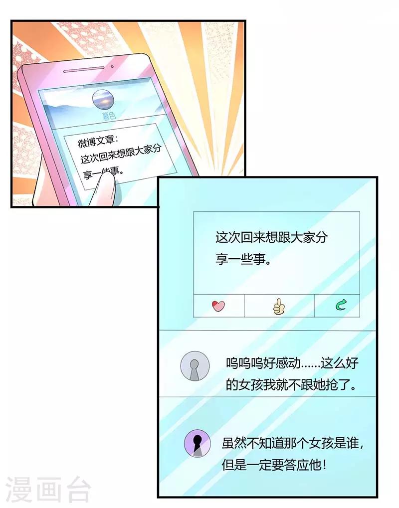 只想喜歡你 - 最終話 只想喜歡你 - 3