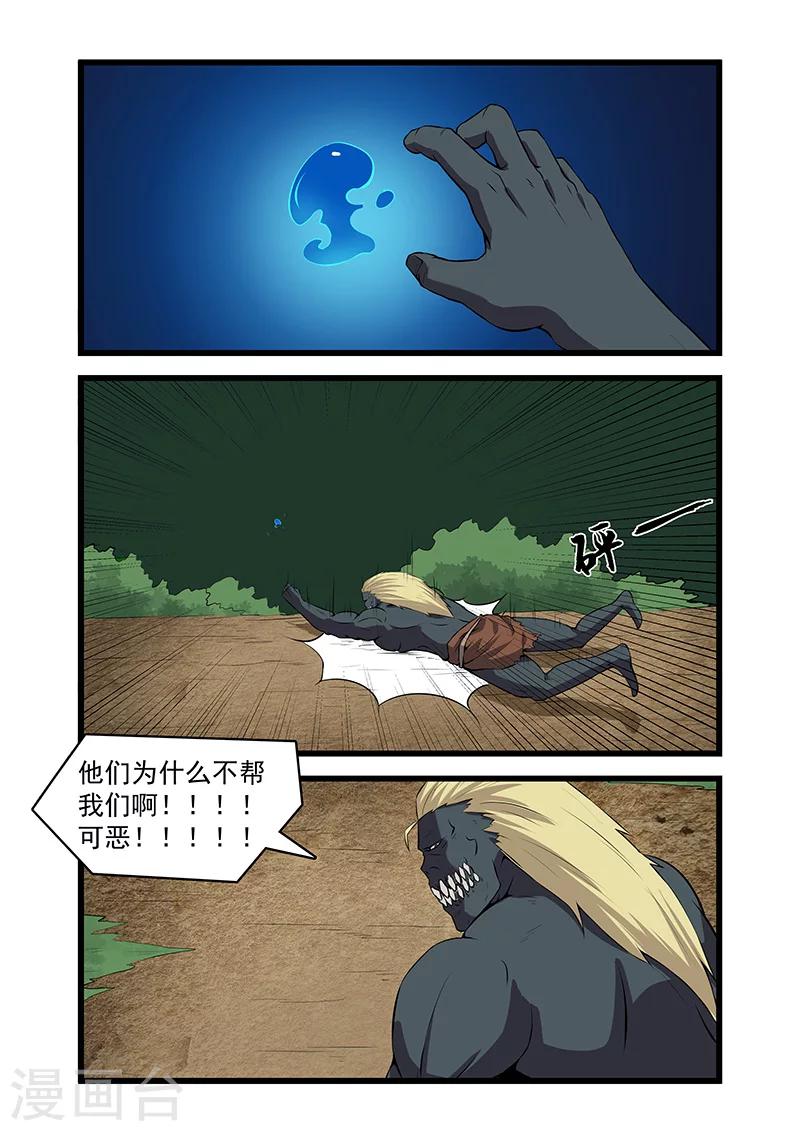 終結未來人 - 第40話 - 2