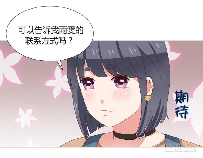 終極緋聞 - 虛假的友情 - 2