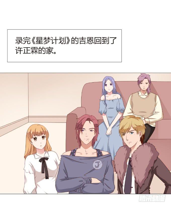 終極緋聞 - 愛情真人秀 - 2