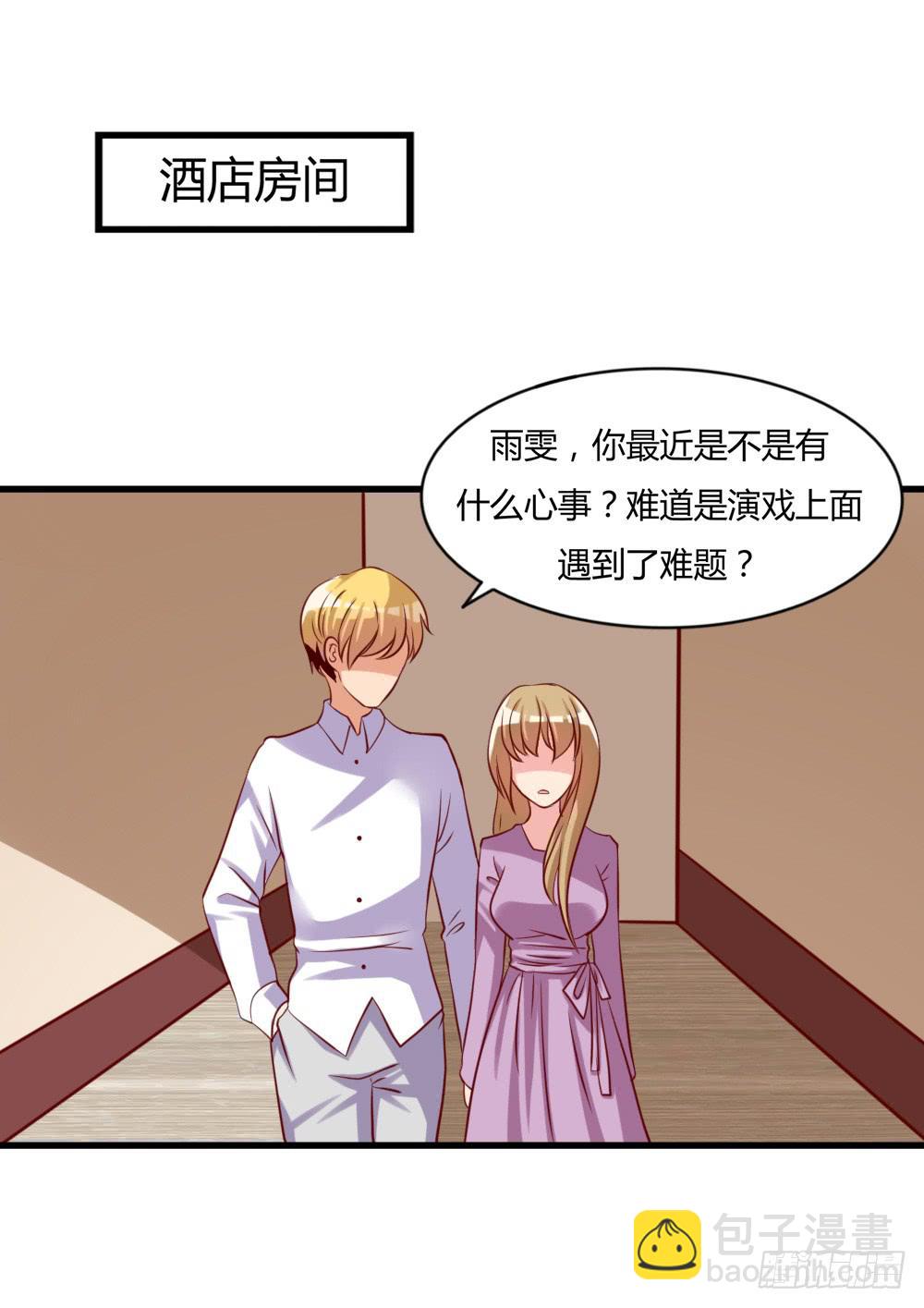 終極緋聞 - 順杆而上(1/2) - 2