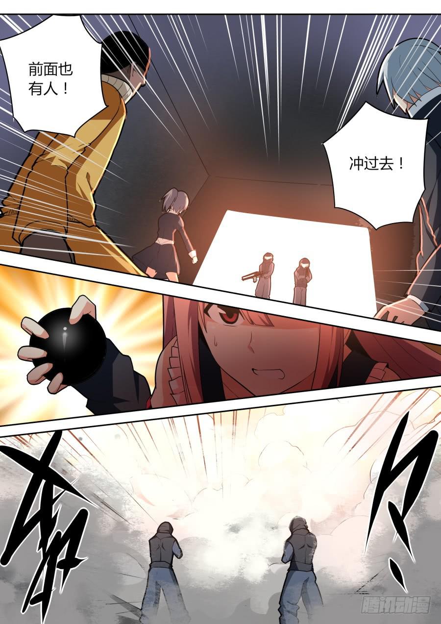 重生魔術師 - 原由 - 1