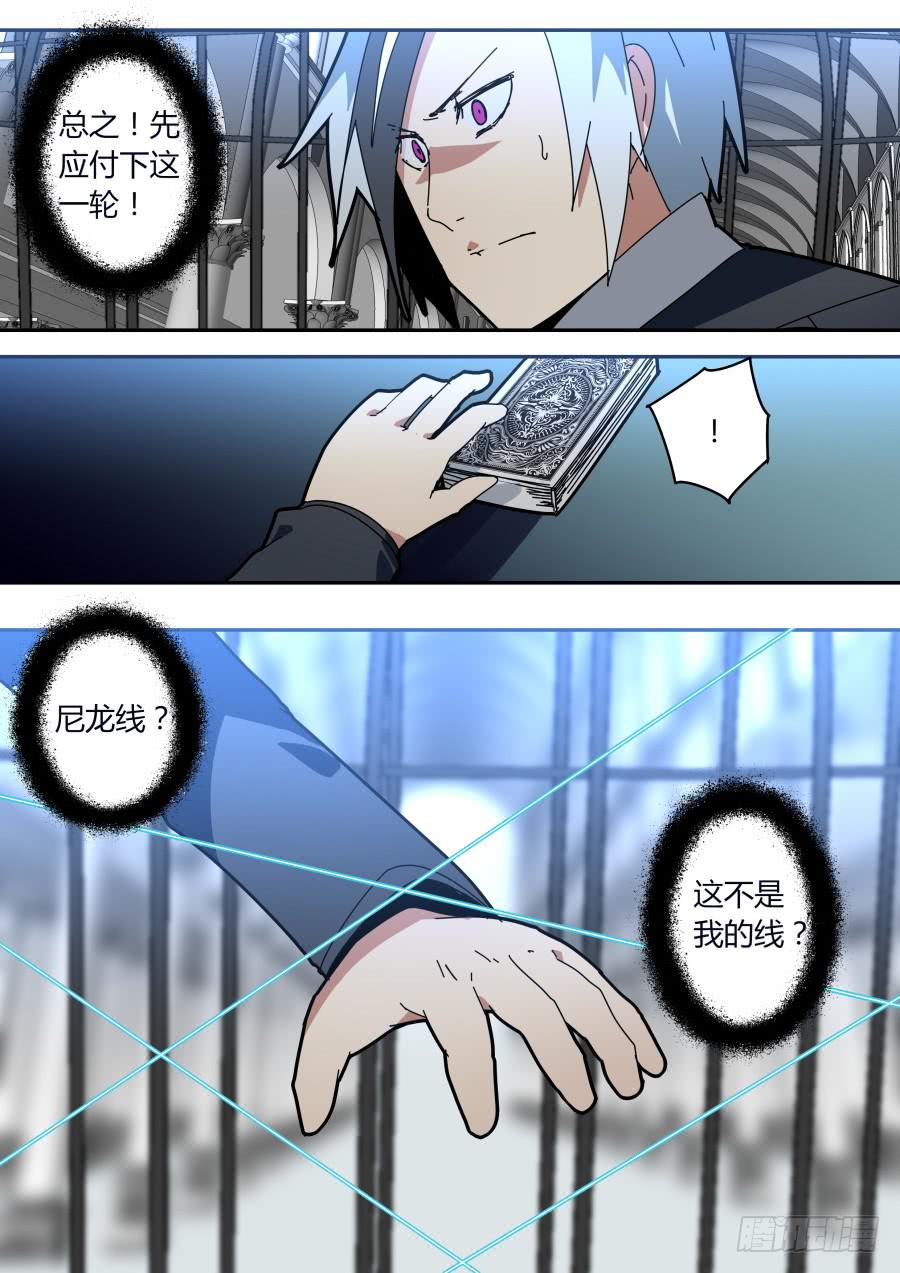 重生魔術師 - 基礎手段 - 2