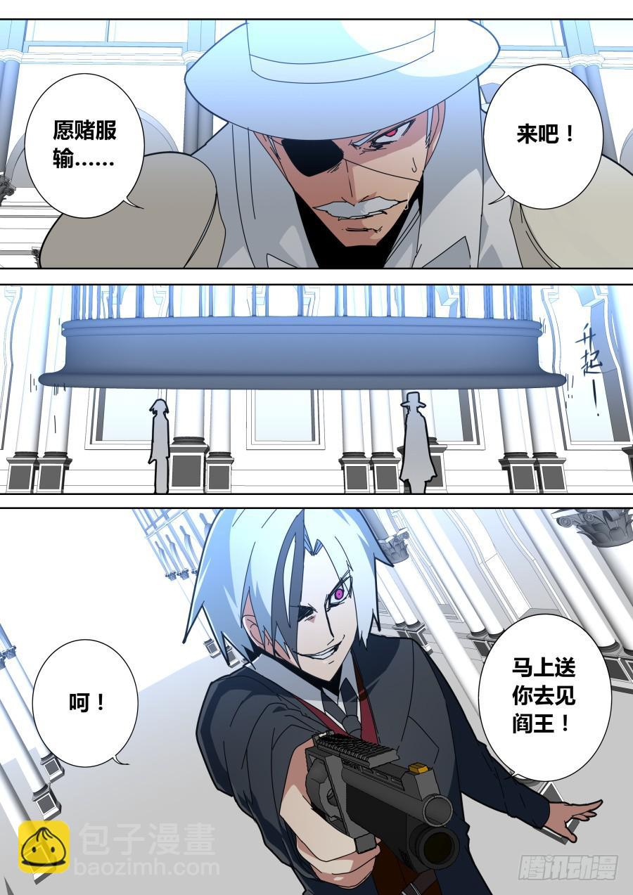 重生魔術師 - 魔術左輪 - 2