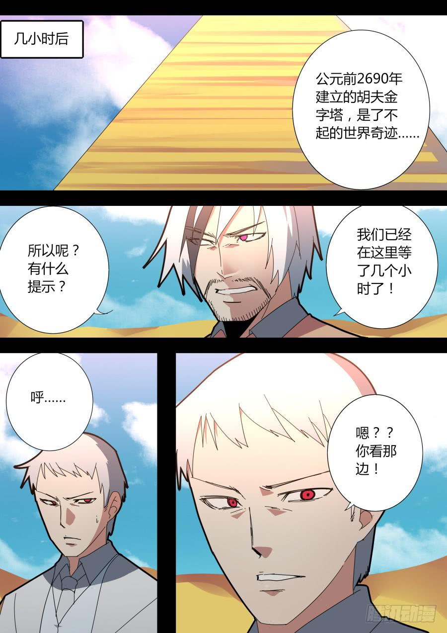 重生魔術師 - 魔術的起源 - 1