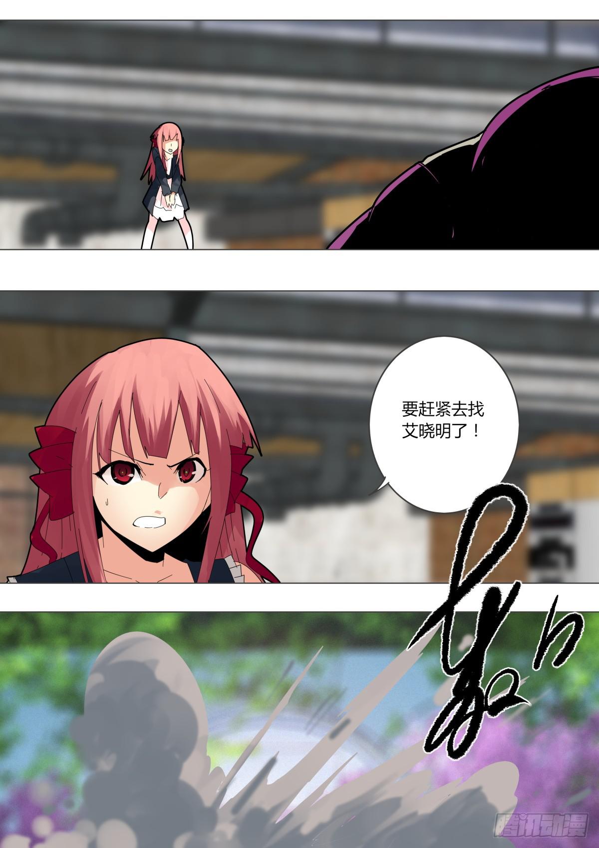 重生魔術師 - 白小曼登場 - 1