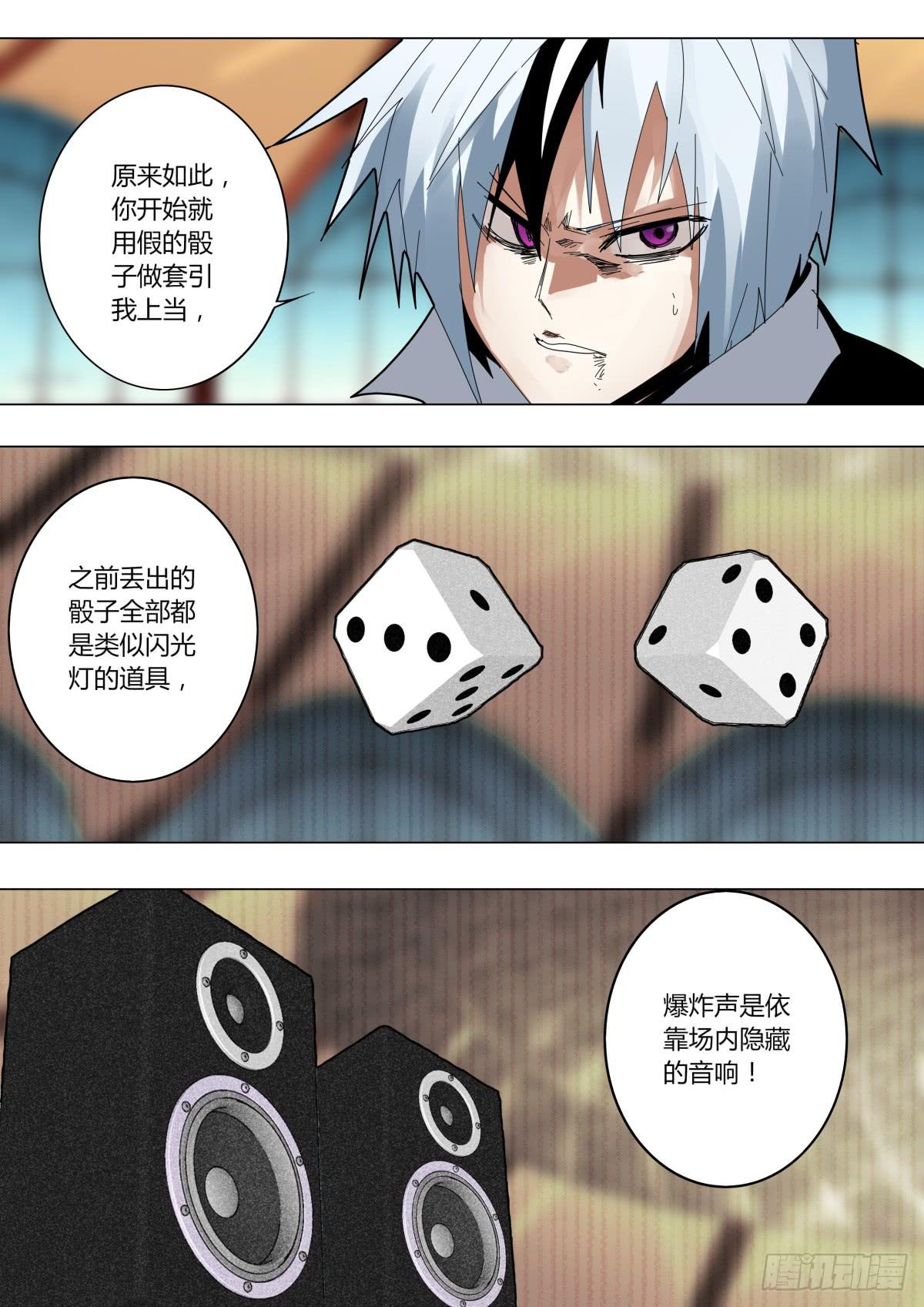 重生魔術師 - 飛刀魔術 - 1