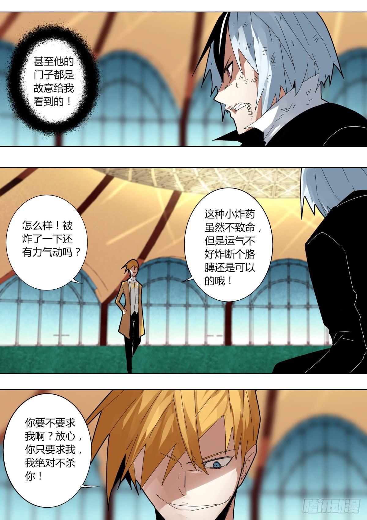 重生魔術師 - 飛刀魔術 - 2