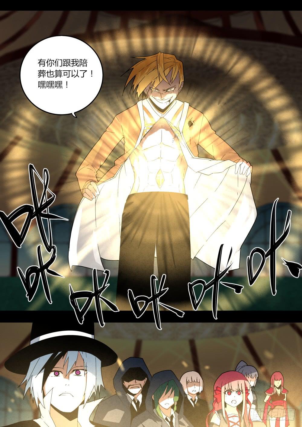 重生魔術師 - 太陽神魔術 - 2