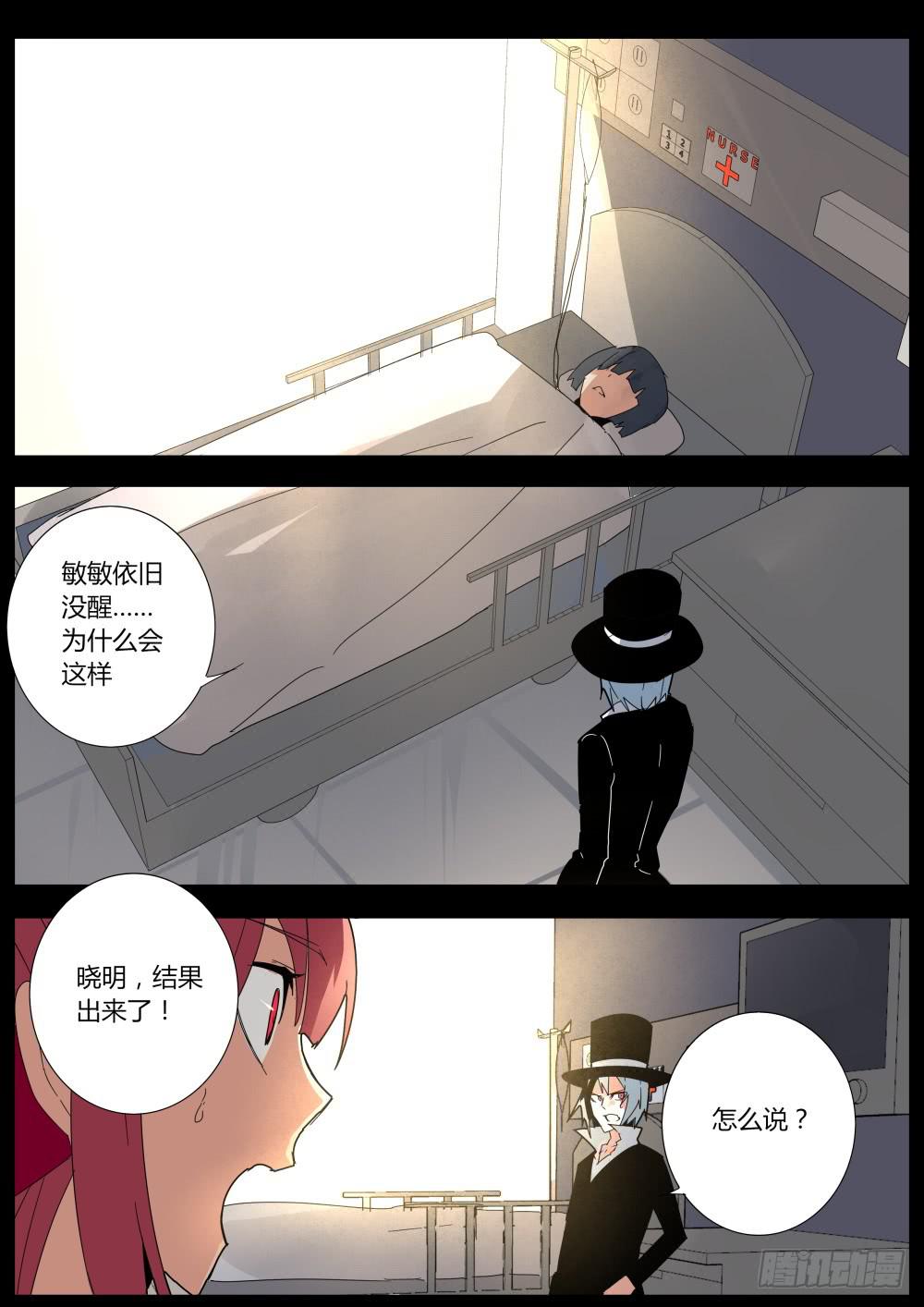 重生魔術師 - 重生魔術師 - 1
