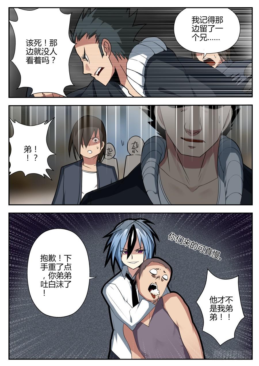 重生魔術師 - 29.浮空魔術 - 2