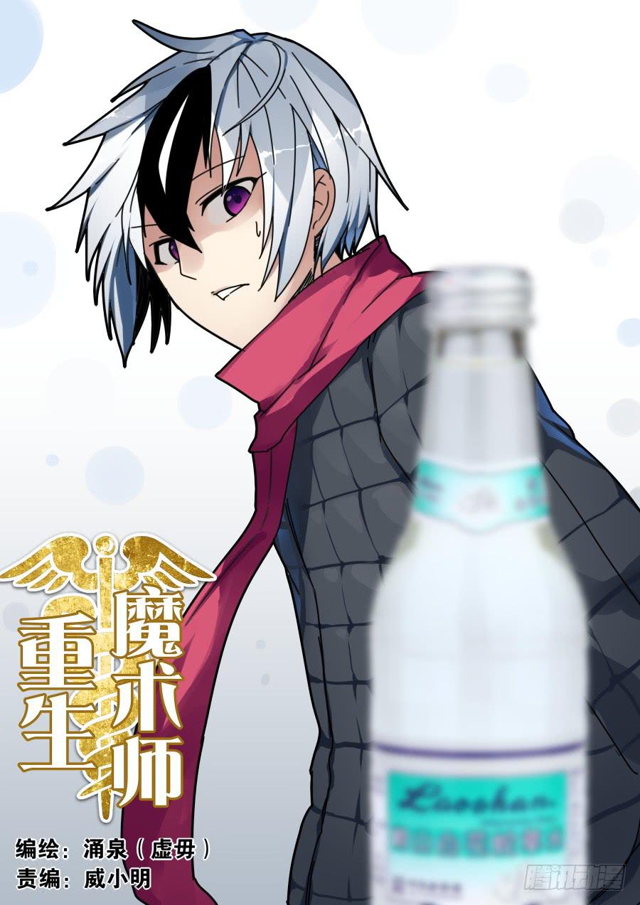 重生魔術師 - 43.澳洲魔術 - 1