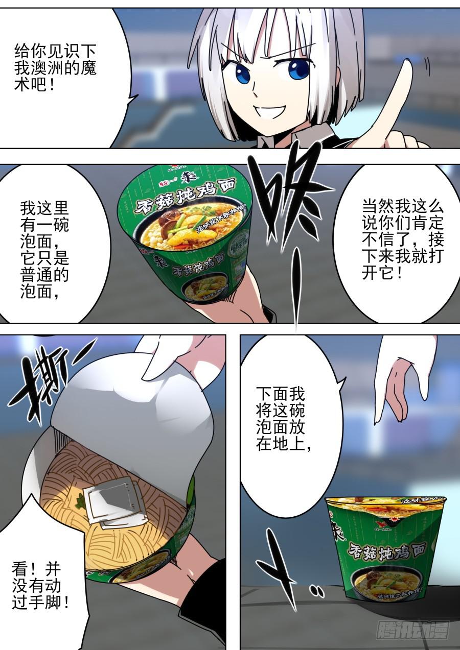 重生魔術師 - 43.澳洲魔術 - 2