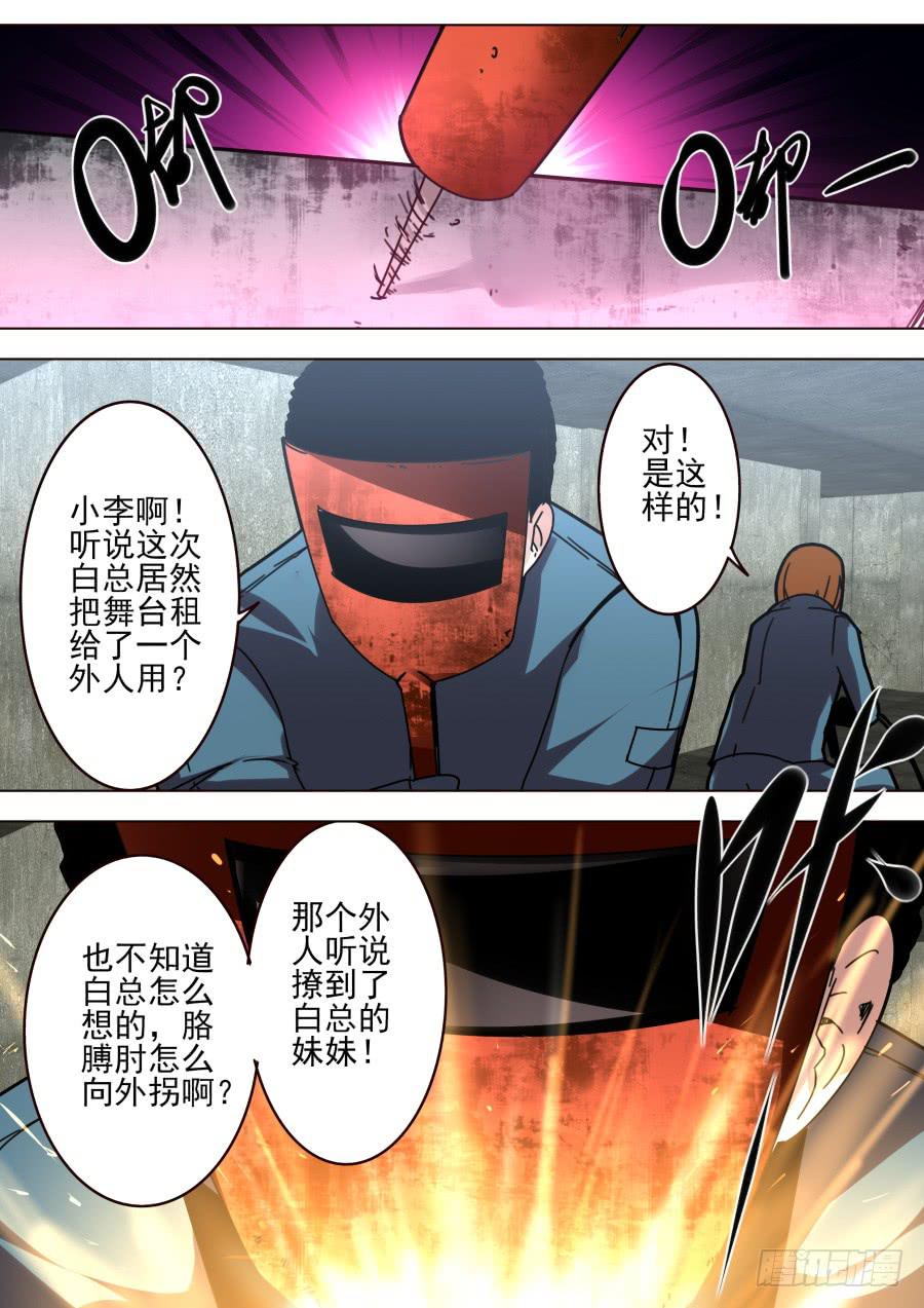 重生魔術師 - 45.聖誕魔術 - 2