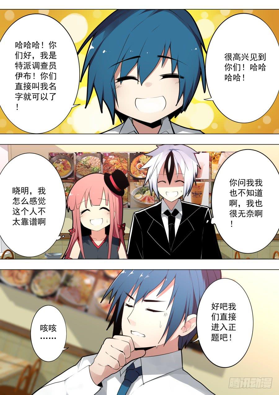 重生魔術師 - 皮皮蝦魔術 - 1