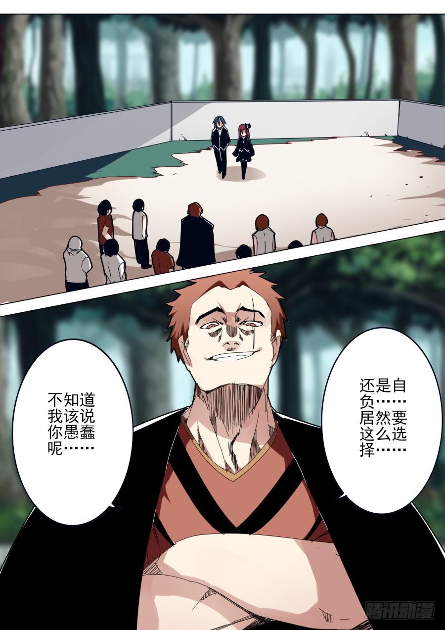 重生魔術師 - 霧中魔術 - 1