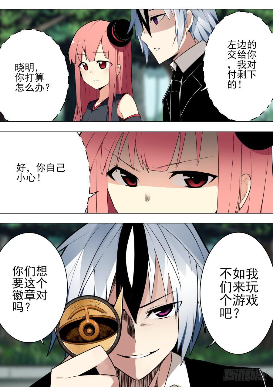 重生魔術師 - 霧中魔術 - 2