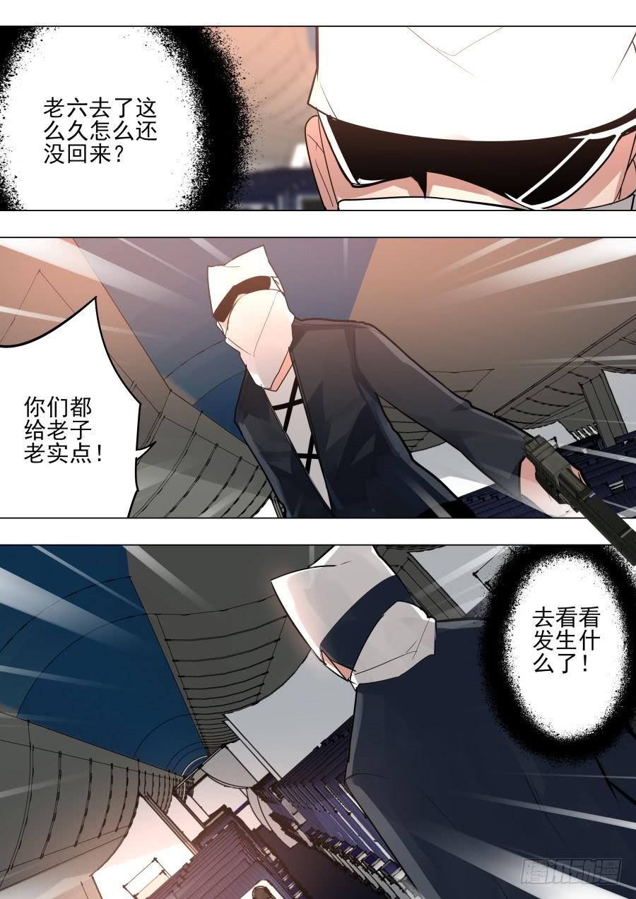 重生魔術師 - 跳機魔術 - 2