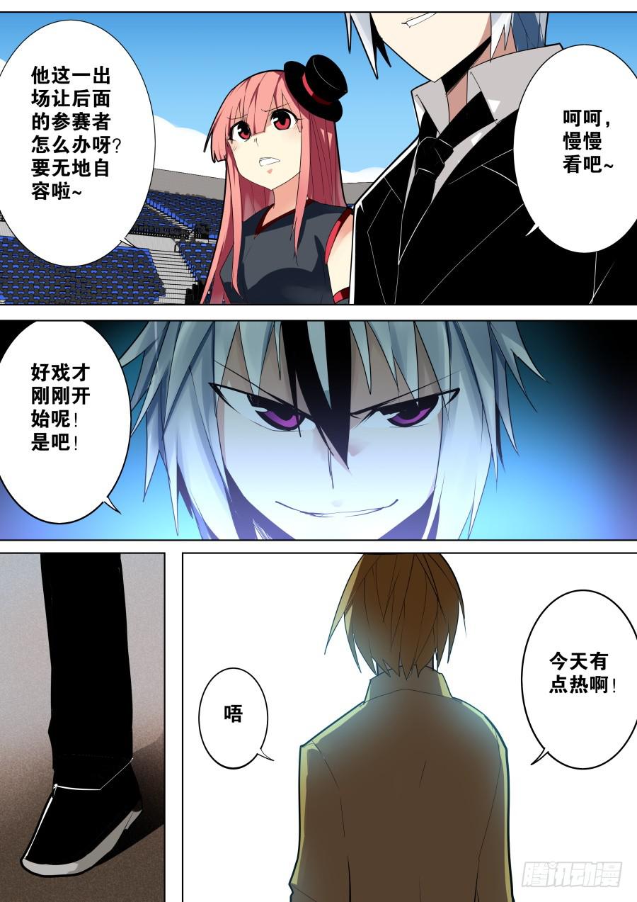 重生魔術師 - 古老魔術流派 - 2
