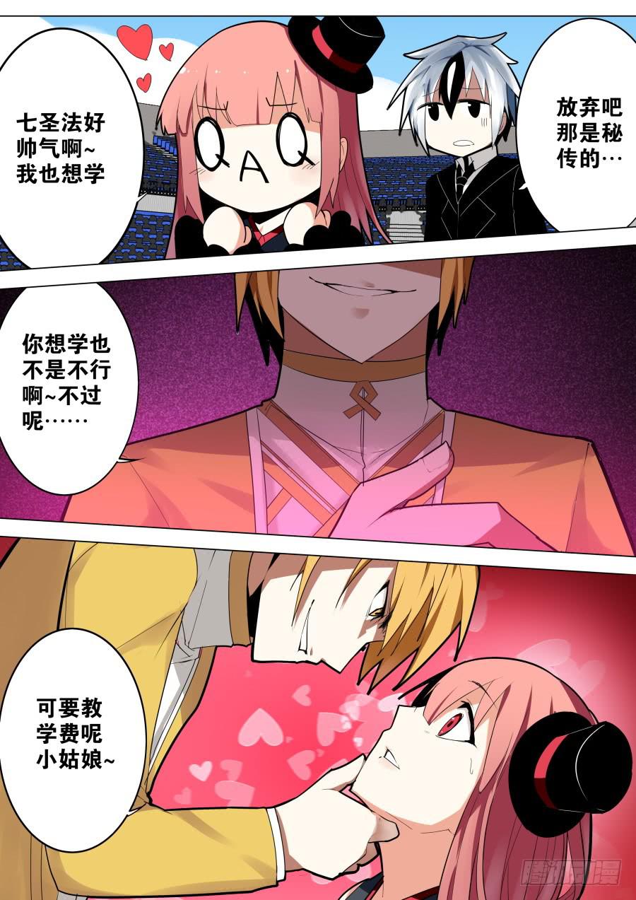 重生魔術師 - 見面魔術 - 1