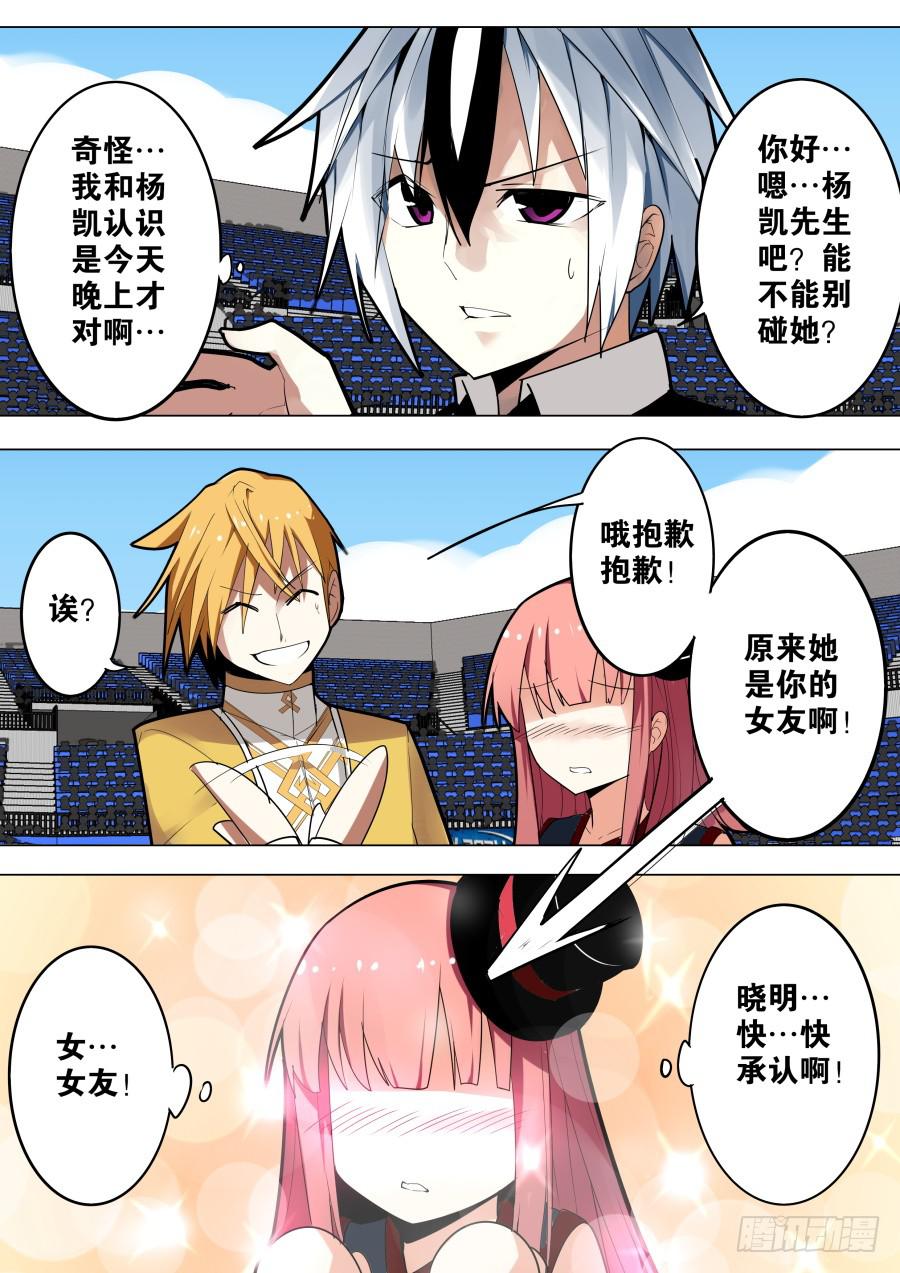 重生魔術師 - 見面魔術 - 2