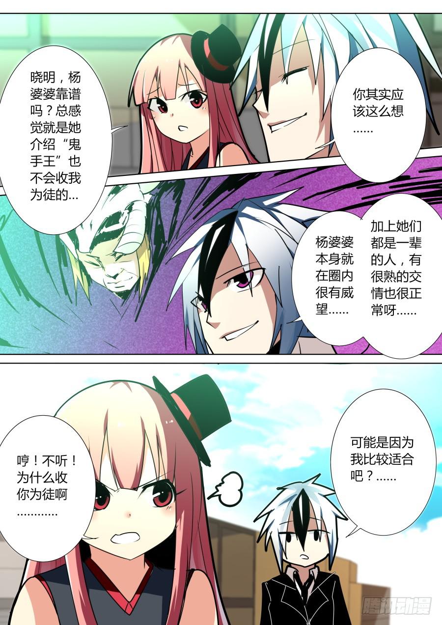 重生魔術師 - 灼熱魔術 - 1