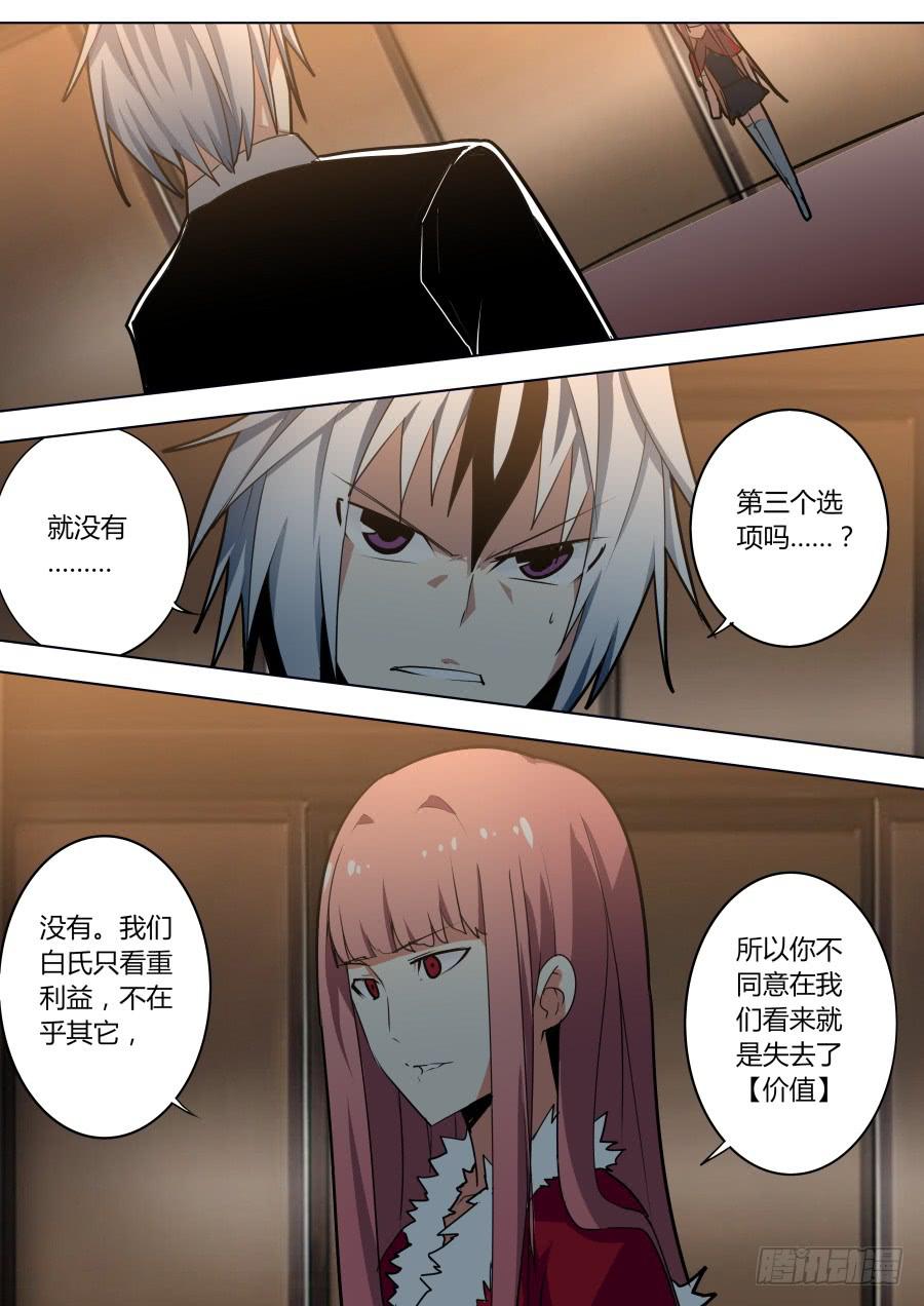 重生魔術師 - 無奈魔術 - 1