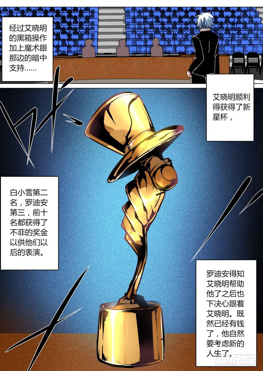 重生魔術師 - 冠軍魔術 - 1