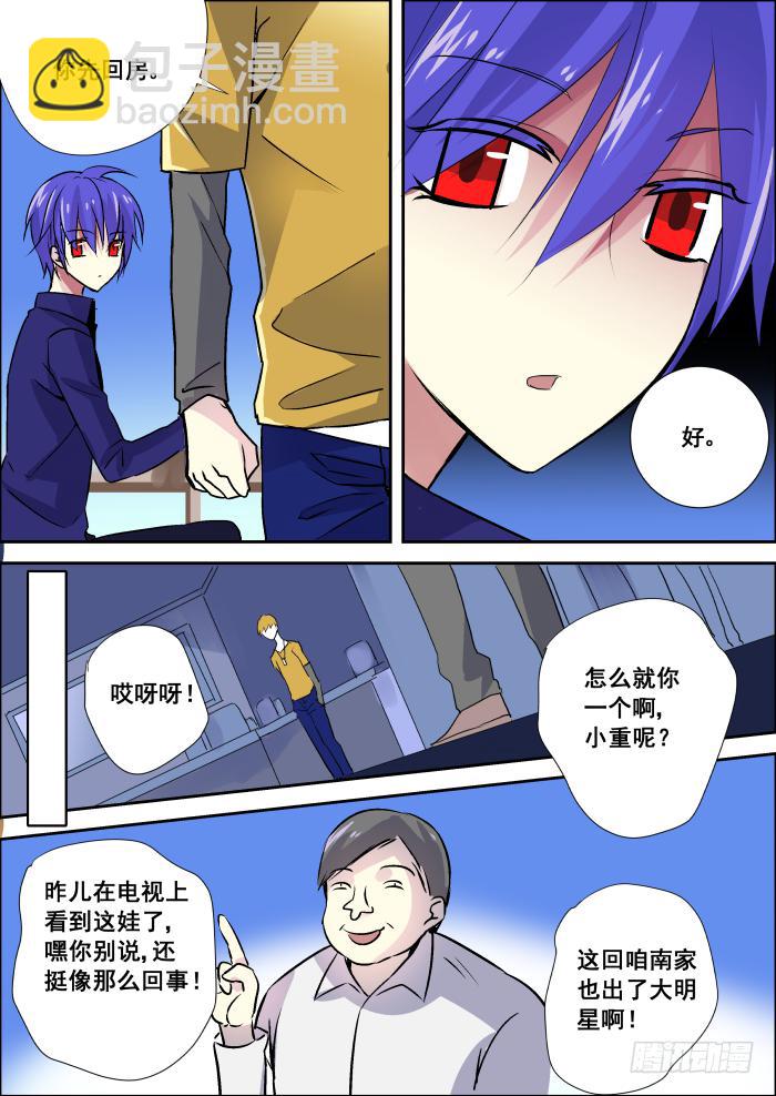 重生殺手巨星 - 008-極品 - 2