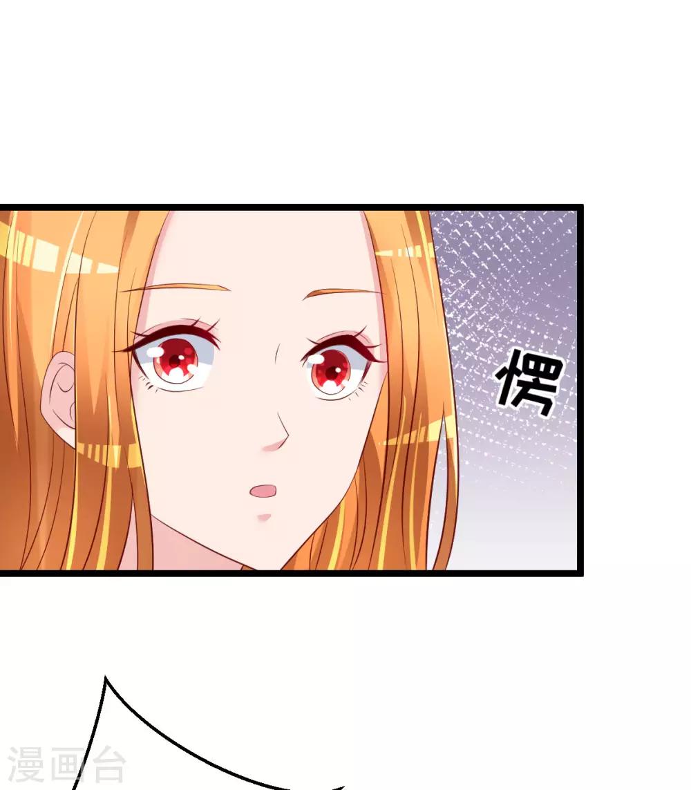 重生丫頭 - 第73話 給我查個人 - 2