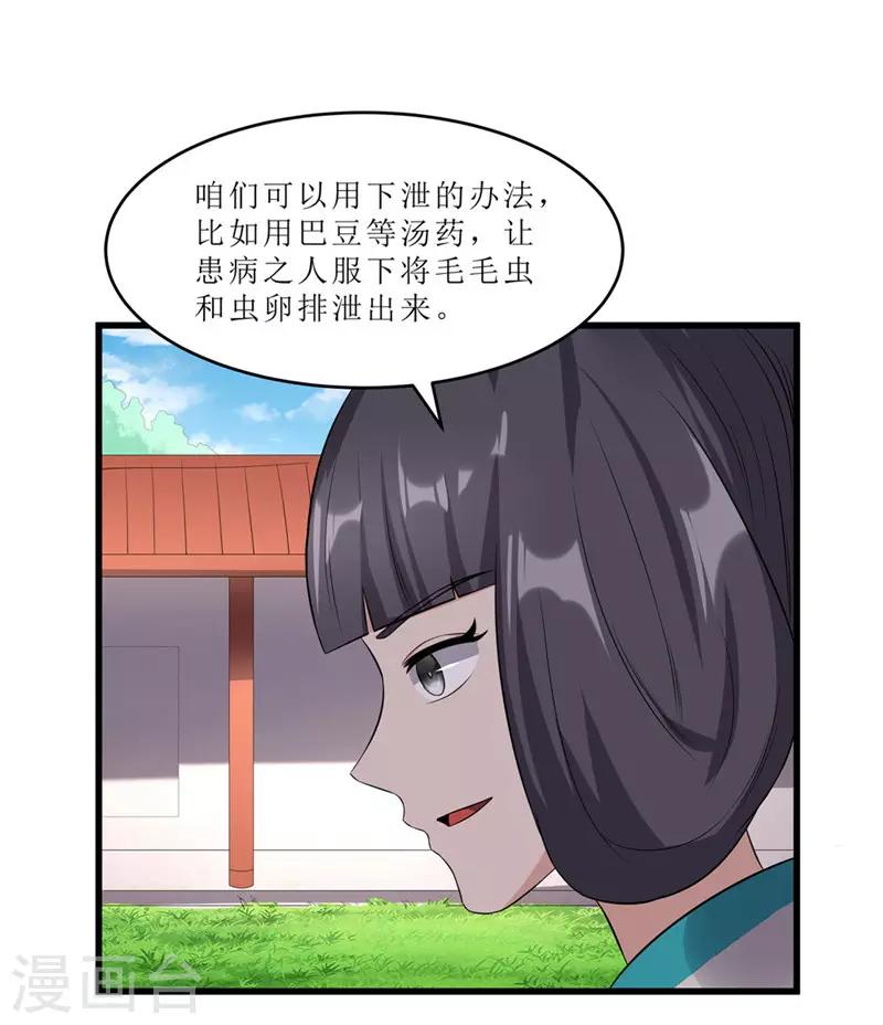 重生之棄妃爲後 - 第54話 真兇落網 - 1
