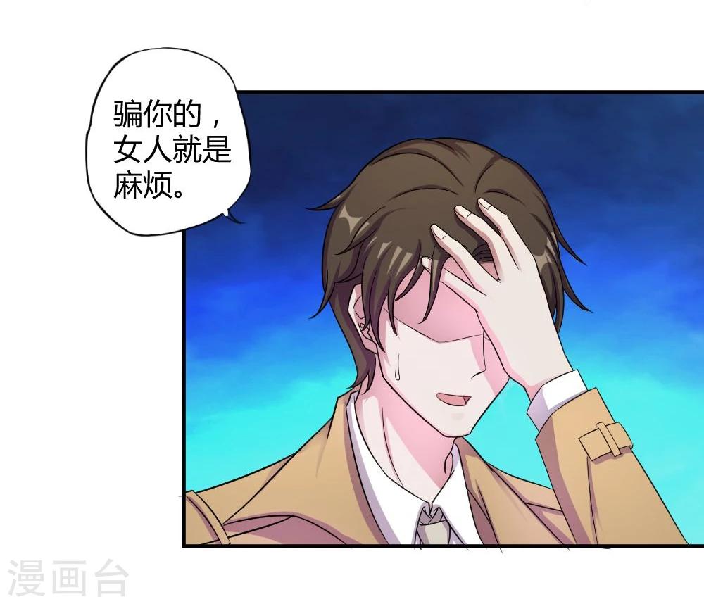 重生之影后養成計劃 - 第3話 - 3