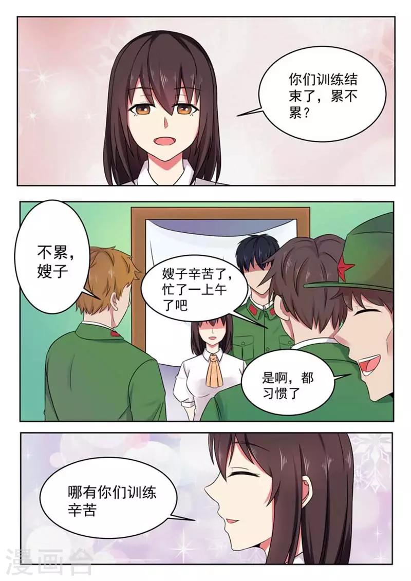重生之最好時光 - 第56話 - 2