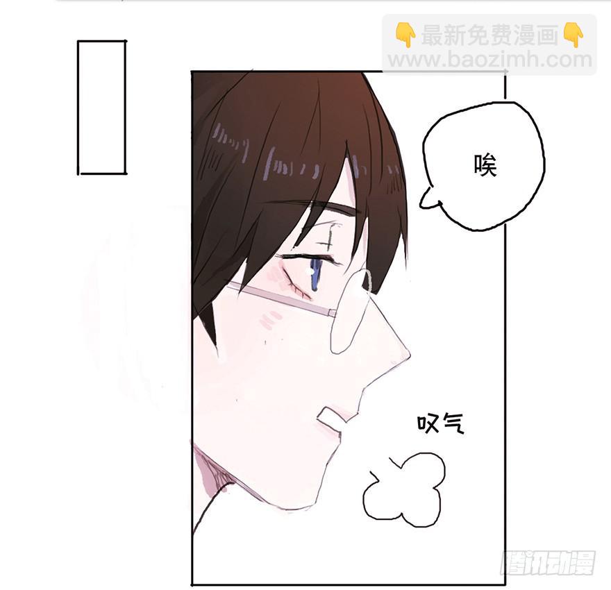 終於和黑粉同居了 - 我要和你分手 - 5