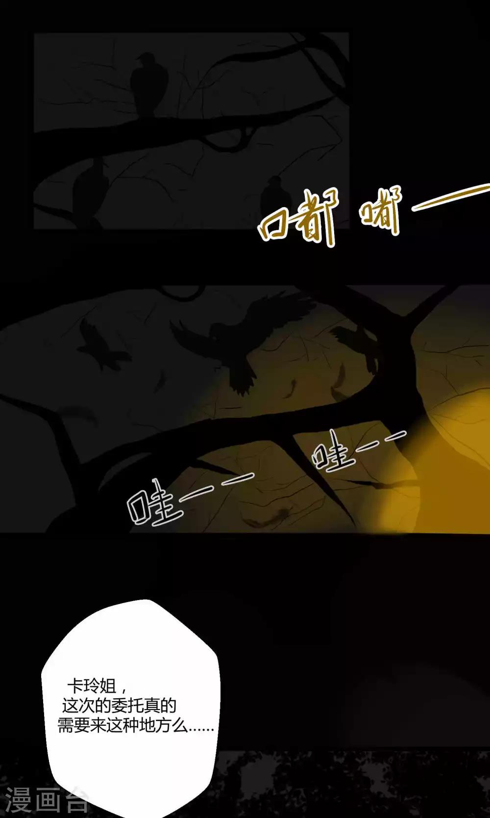 祝由科長是龍王 - 番外9(1/2) - 1