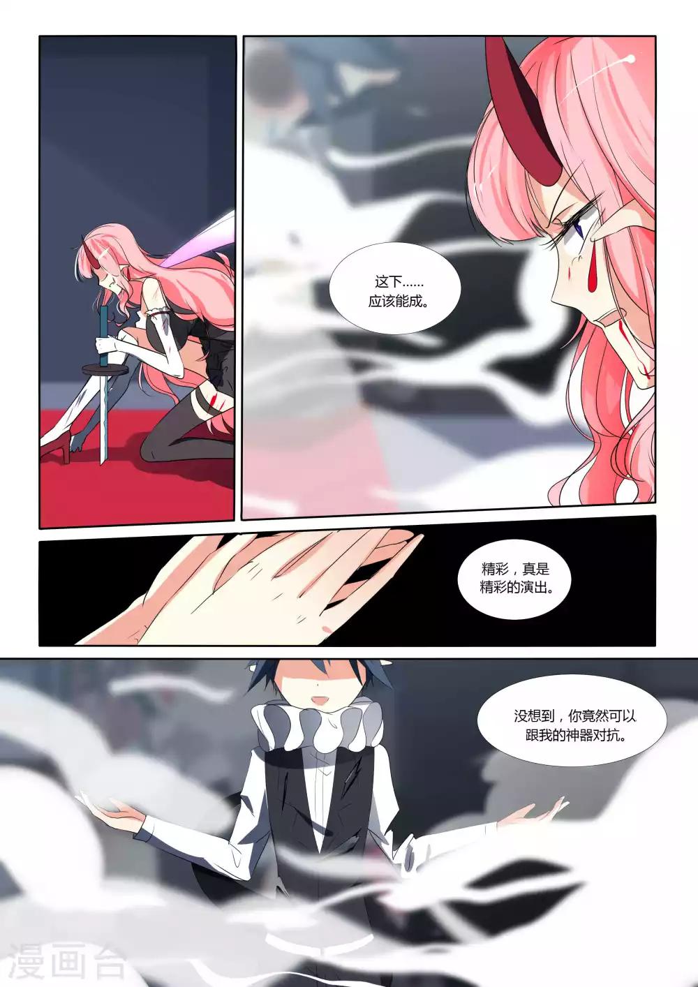 祝由科長是龍王 - 第87話 - 2