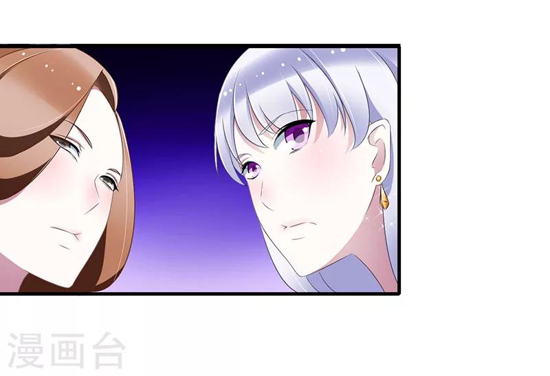 總裁的私人秘書 - 第26話 霍伯母的要求 - 2