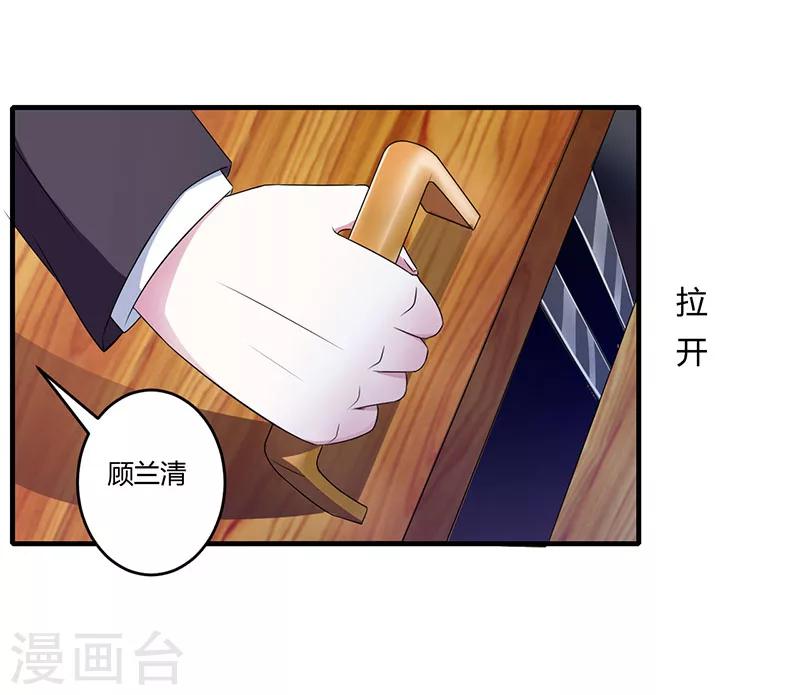 總裁的私人秘書 - 第28話 摔相機 - 1