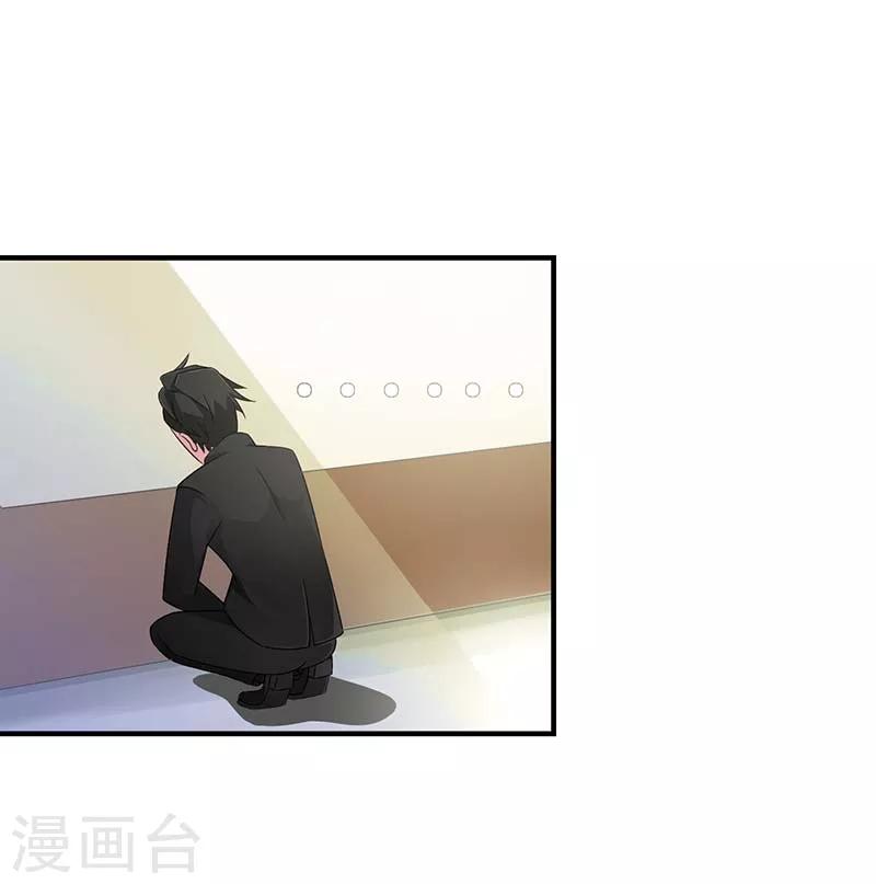 總裁的私人秘書 - 第48話 吐血 - 2