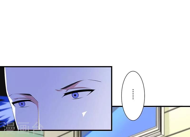 總裁的私人秘書 - 第60話 恐怖的記憶 - 2