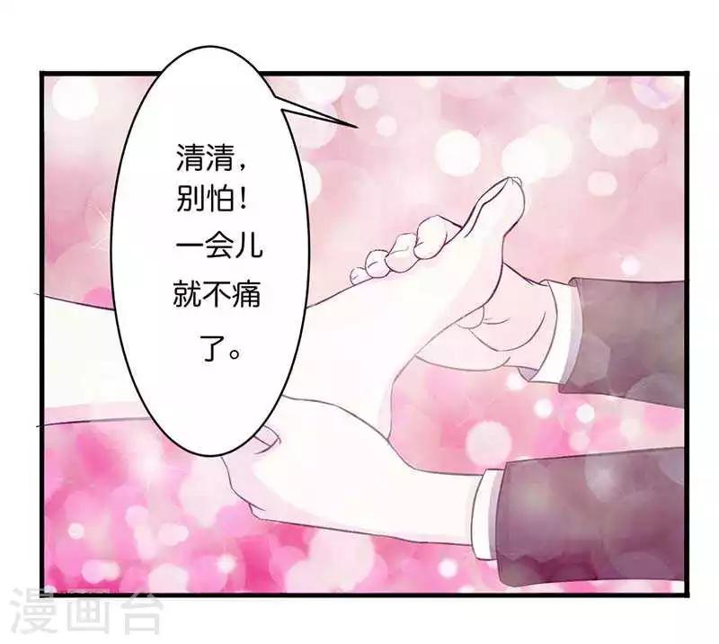 總裁的私人秘書 - 第10話 去死吧 - 2