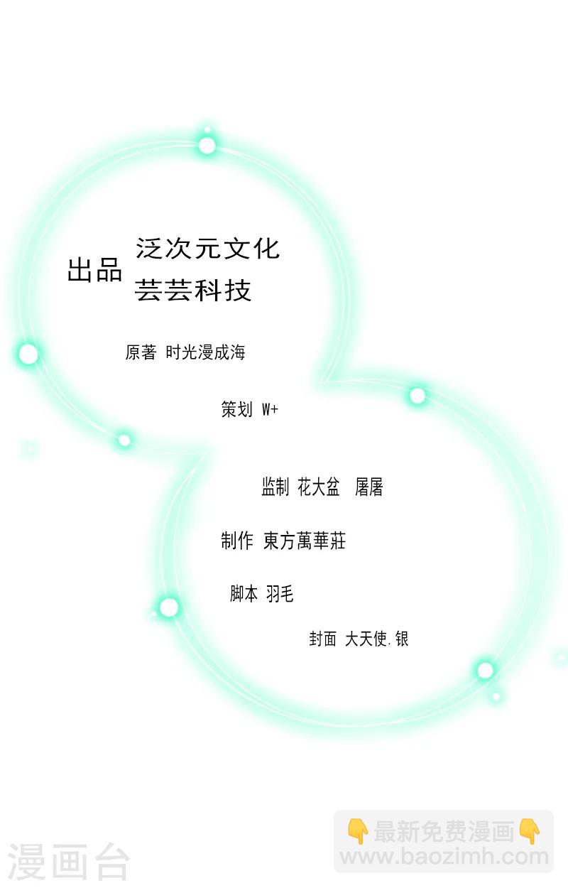 總裁難拒：夫人，請深愛！ - 第60話 隨便找個人嫁了 - 2