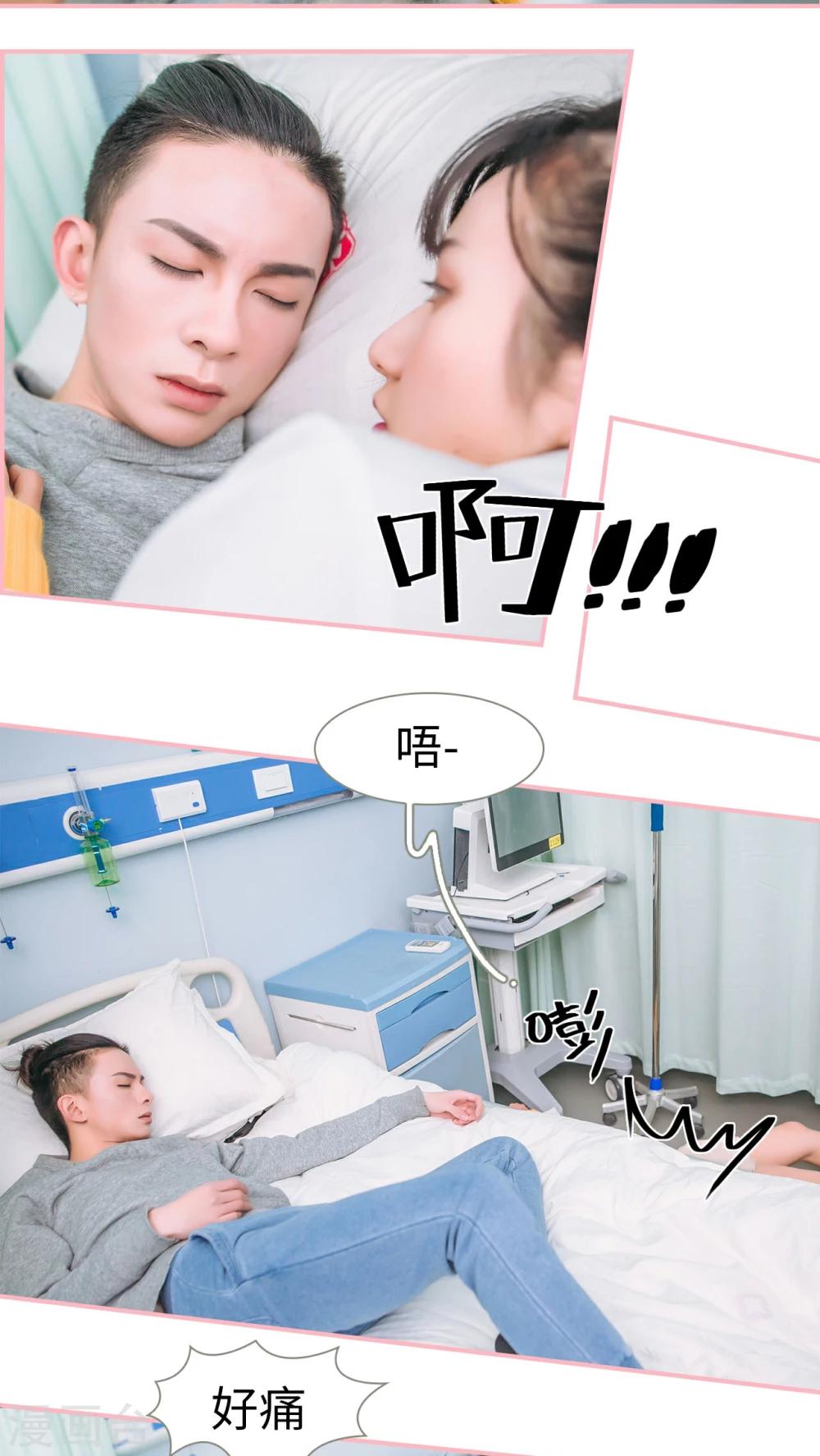 總裁男友是自閉症 - 第4話 - 2
