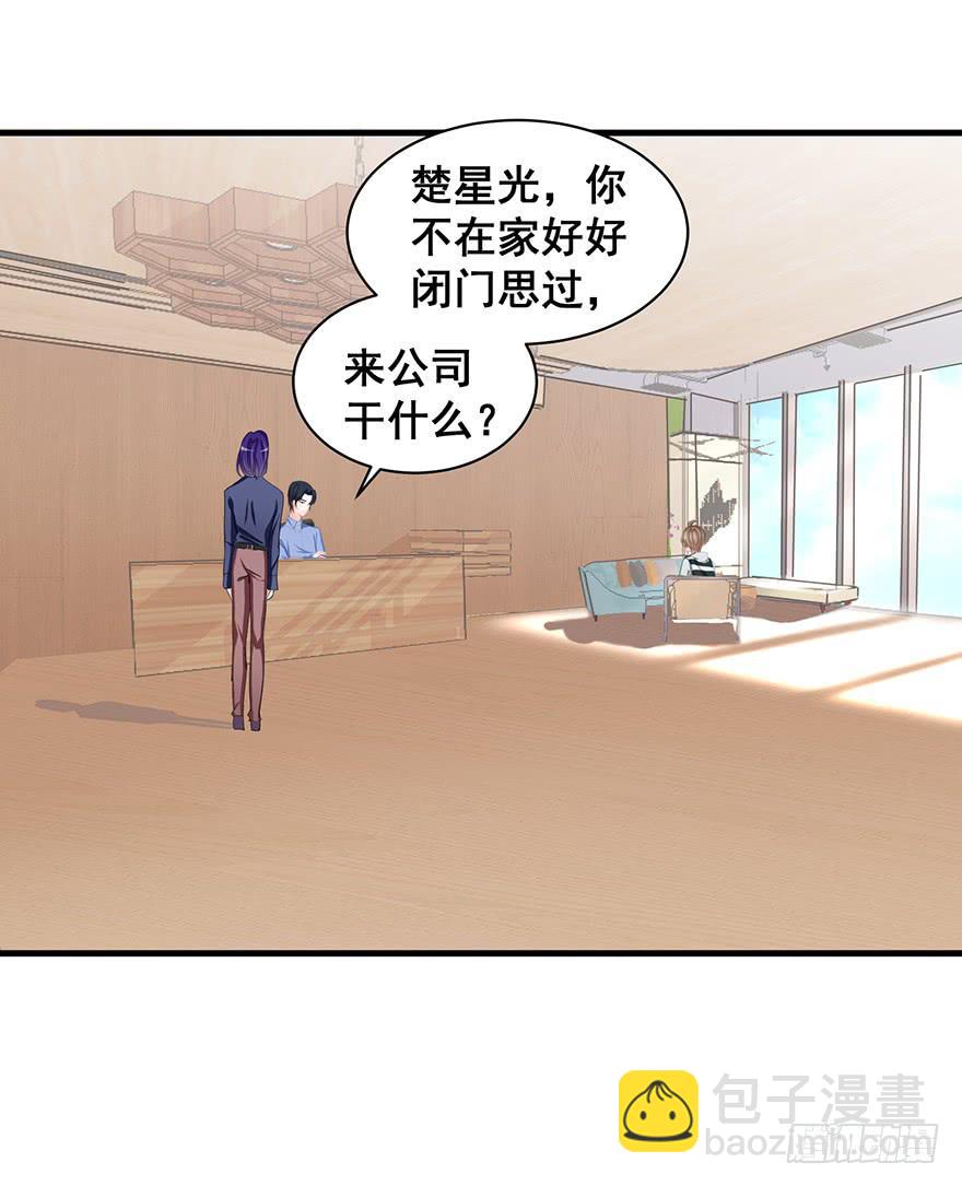 總裁說我是豬隊友 - 全民偶像10 - 3