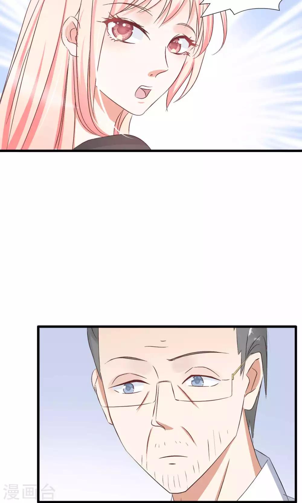 總裁要吃回頭草 - 第63話 - 2